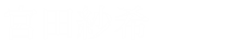 宮田紗希