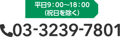 電話番号