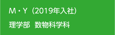 M・Y